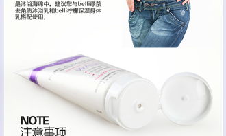 美國(guó)Belli Belli孕婦專用薰衣草舒緩沐浴液私處洗液升級(jí)版 價(jià)格與美容美體解析