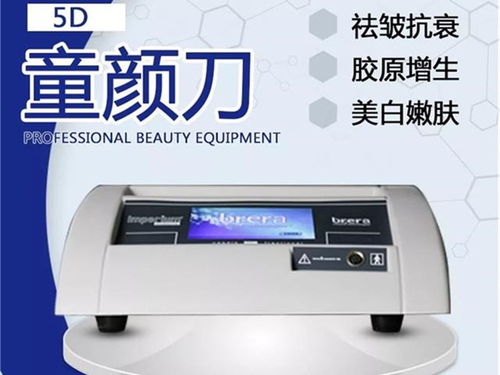 5D心形臉美容儀 高性價(jià)比的美容美體選擇