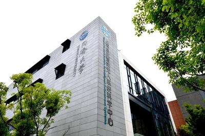 姚期智院士受聘同濟大學名譽教授，助力上海網絡技術發(fā)展